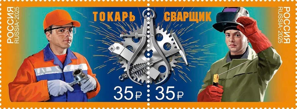 Russia 2025 Professions of secondary vocational education (MNH OG **) block of 2 - Image 1 of 1