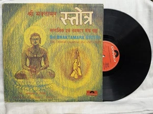 Sri Bhaktamara Stotra Vinyl LP Record Rare 1974 Jain Devotional Bollywood Indian - Imagen 1 de 10