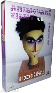 Animated Films of Jiri Brdecka (3 DVD) | Complete Collection of 34 films (RARE!) - Picture 1 of 7