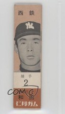 1960 Jintan Gum JF8 Hiromi Wada #NL2