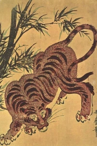 Tiger im Bambus Kitagawa Utamaro Japanischer Holzschnitt Postkarte - Bild 1 von 2