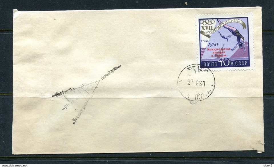 Russia 1960 FDC Cover Olympics Games Rome Overprint Riccione 13017 - Image 1 of 1