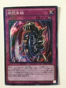 Yu-Gi-Oh! Nightmare Wheel MP01-JP030 Super Rare Jap - Imagen 1 de 1