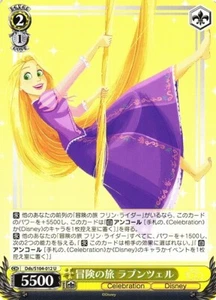 Blanco Negro Disney 100 DDS/S104-012 C Rapunzel - Imagen 1 de 1