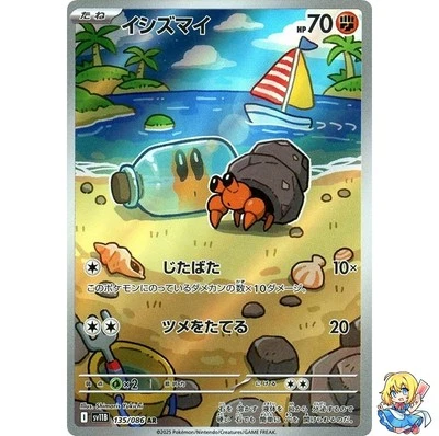 Dwebble AR 135/086 Black Bolt sv11B 2025 Pokemon Card Japanese - Image 1 of 4