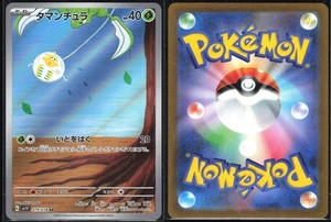 TAROUNTULA 079/078 SV1V VIOLET EX POKEMON JAPANESE ART RARE NM - Picture 1 of 4