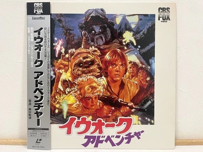 Star Wars An Ewok Adventure Caravan of Courage Laserdisc LD Japan EX mit Obi - Bild 1 von 4