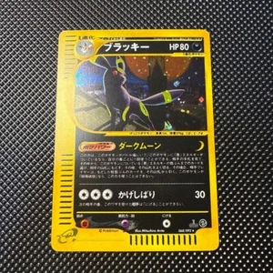 Umbreon 2002 Holo 072/088 1° Edizione E-Series E4 Pokemon Giapponese - Foto 1 di 10