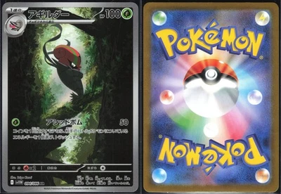 ACCELGOR 094/086 SV11W WHITE FLARE POKEMON JAPANESE ART RARE NM - Image 1 of 4