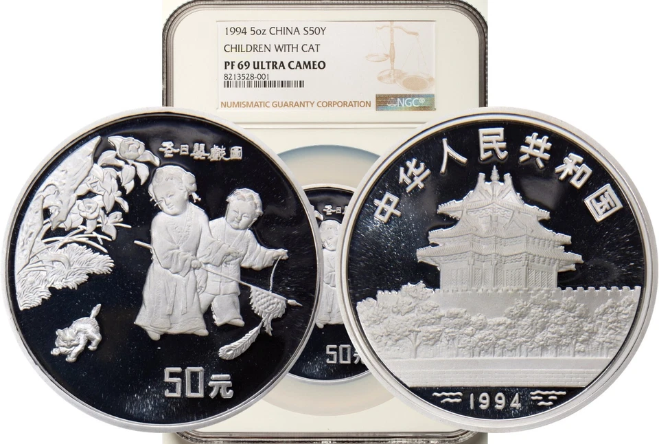 1994 China: People's Republic "Children with Cat"  50 Yuan NGC PR69 Ultra Cameo - Image 1 of 1