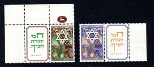 SG38-39 ISRAEL 1950 JEWISH NEW YEAR WITH TAB cat £75 UM - Picture 1 of 1