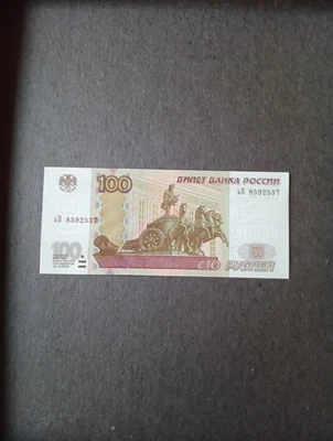 Rusia 100 Rublos, 1997 (2004), P-270c, UNC Foto 1 de 3