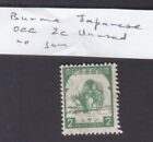 SEPHIL BURMA JAPANESE OCCUPATION 2c FINE MNH STAMP - NO GUM AS ISSUED