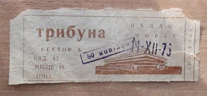 Biglietto Campionato Mondiale di Pallamano Femminile, URSS - Jugoslavia 1975 - Foto 1 di 1