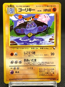 Machoke No.067 Vending Series 3 Old back Komiya Glossy Japanese Pokemon Card - Bild 1 von 7