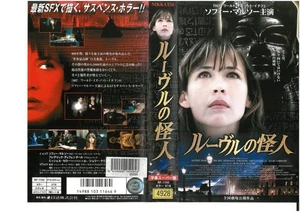 Belphegor - Le Fantome du Louvre Horror VHS Japanese Subtitled Edition Vintage - Bild 1 von 1