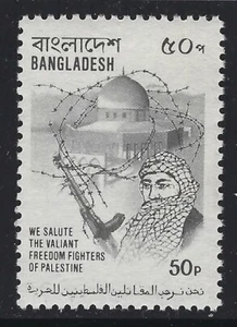 Bangladesch 1980 50p unveröffentlichte palästinensische Familien Sc# 185 Fußnote NH - Bild 1 von 1