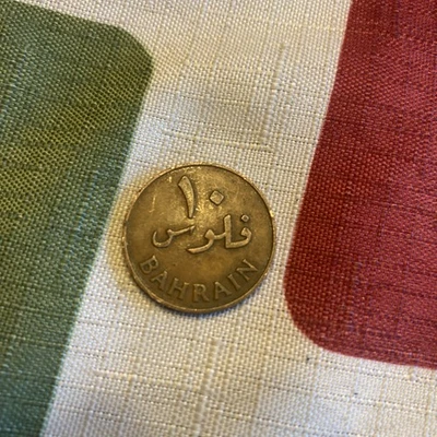 1970 Бахрейн 5 Fils - красивая монета - - Изображение 1 из 2