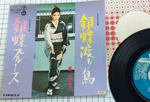 Gicyo Wataridori, Gincyo Blues, Meiko Kaji, EP Vinyl Record Used SN-1226 - Picture 1 of 9