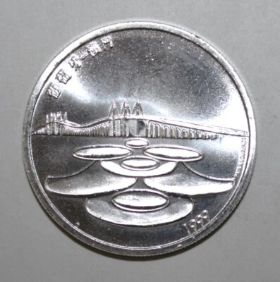 S1 - Portugal 500 Escudos 1999 Brilliant Unc Silver Coin - Bridge of Macau China - Image 1 of 2