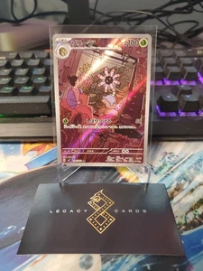 (Japanese) Lileep 104/102 AR - sv7 Stellar Miracle - Pokémon TCG (NM) - Picture 1 of 1