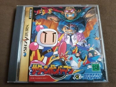 Saturn Bomberman (Sega Saturn, 1997) SS from Japan - Image 1 of 3