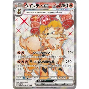 Arcanine ex SR 092/078 SV1V Violet ex Pokemon Card Japanese NM - Picture 1 of 4
