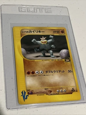 Bruno's Machamp Japanese Pokemon Card VS Series 1st ED 2001 - 081/141 NM - Image 1 of 4