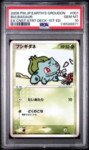 PSA 10 Bulbasaur 001 Earth's Groudon Constructed Starter 1ª Edición Pokémon Japonés - Imagen 1 de 2