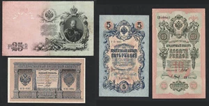 1898-1915 Russia, 1+5+10+25 Rubles - Picture 1 of 5