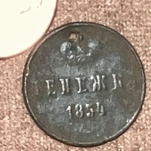 1854 Denezhka OLD RUSSIAN IMPERIAL COIN ORIGINAL. King Nikolay I. Not Cleaned - Picture 1 of 3