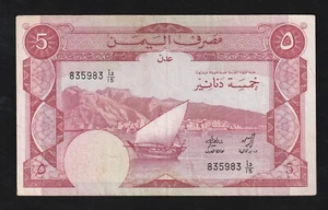 Yemen Democratic Republic, 5 Dinars, 1984, P-8b, RARE Banknote, - Picture 1 of 2