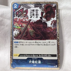 Hound Blaze (Piratenflagge Folie) OP05-057 R ONE PIECE Karte The Best PRB-01Japanese - Bild 1 von 2