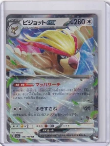 Pidgeot EX Holo #139 sv4a Pokemon giapponese tesoro lucido 2023 TCG - Foto 1 di 2