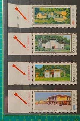 China stamps 1976, T.11 (4-4)., Revolutionary Sacred Place - Shaoshan, MNH, RARE - Image 1 of 4