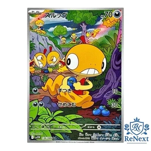 Scraggy AR 136/086 SV11W White Flare - Japanese Pokemon Card Scarlet & Violet - Bild 1 von 3
