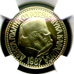 NGC PF68 Ultra Cameo-Yugoslavia 1987 Karajich 100 Dinara Super GEM PF-No US Send - Picture 1 of 4