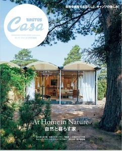 Casa BRUTUS Special Edition house that lives with nature magazine - Imagen 1 de 4