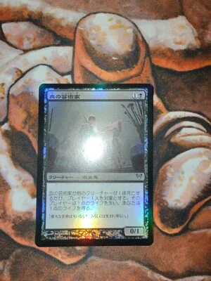 NM FOIL Japanese Blood Artist Avacyn Restored MTG Magic the Gathering JP - Image 1 of 2