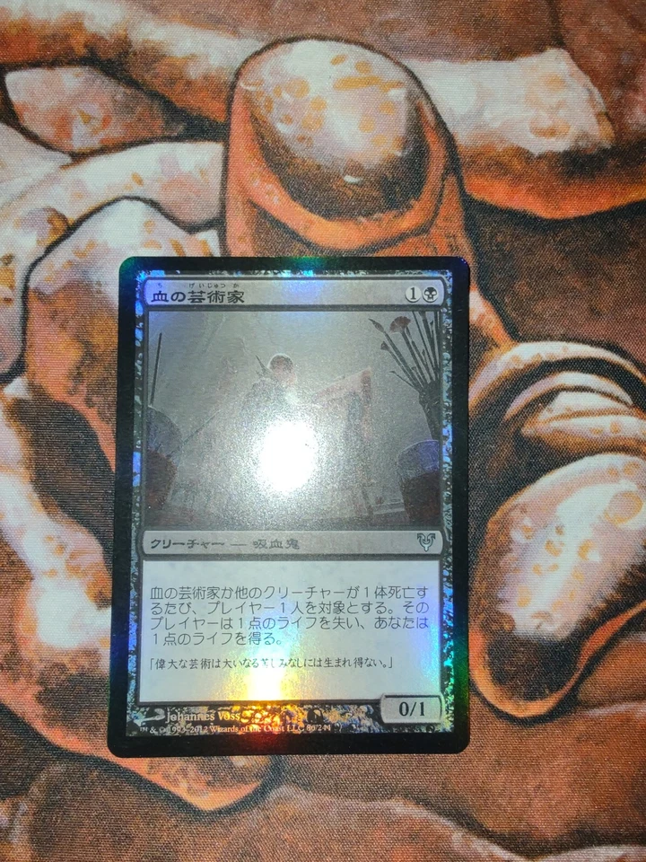 NM FOIL Japanese Blood Artist Avacyn Restored MTG Magic the Gathering JP - Image 1 of 2