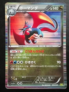 Pokémon Japonés Salamence Holo 1a Edición - DS - 008/020 - Imagen 1 de 2