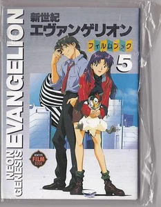 Neon Genesis Evangelion Newtype Film Book 5 auf japanisch! 1996 Japan Comic - Bild 1 von 1