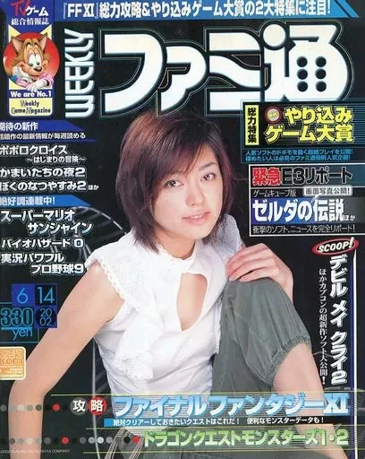 Weekly Famitsu Japanese Video Game Magazine June 14 2002 Issue - Image 1 of 1
