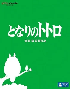 MY NEIGHBOR TOTORO - Japanese original Blu-ray - Imagen 1 de 2