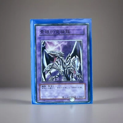 Yu-Gi-Oh! Blue Eyes Ultimate Dragon P3-01 Promo MP (Edición Japonesa) Error de impresión Foto 1 de 3