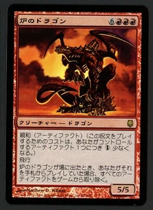 ***1x FOIL Japanese Furnace Dragon*** MTG Darksteel -Kid Icarus- - Picture 1 of 2