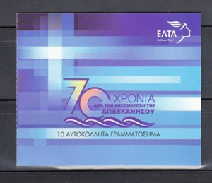 Greece 2018 70 Years Integration Dodecanese with Greece booklet MNH - Picture 1 of 2