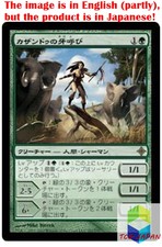 Magic: The Gathering MTG Jpver Kazandu Tuskcaller ROE Rare