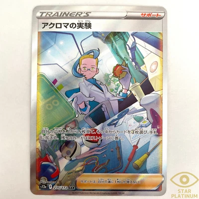 Colress's Experiment SAR 235/172 s12a VSTAR Universe Japanese Pokemon Card - NM - Image 1 of 3