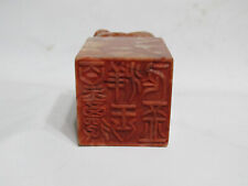 Old Chinese carved Lion Soapstone Seal stamp